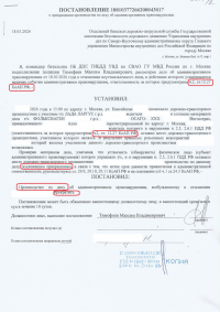 Оставление места ДТП (ст.12.27 ч.2 КоАП)